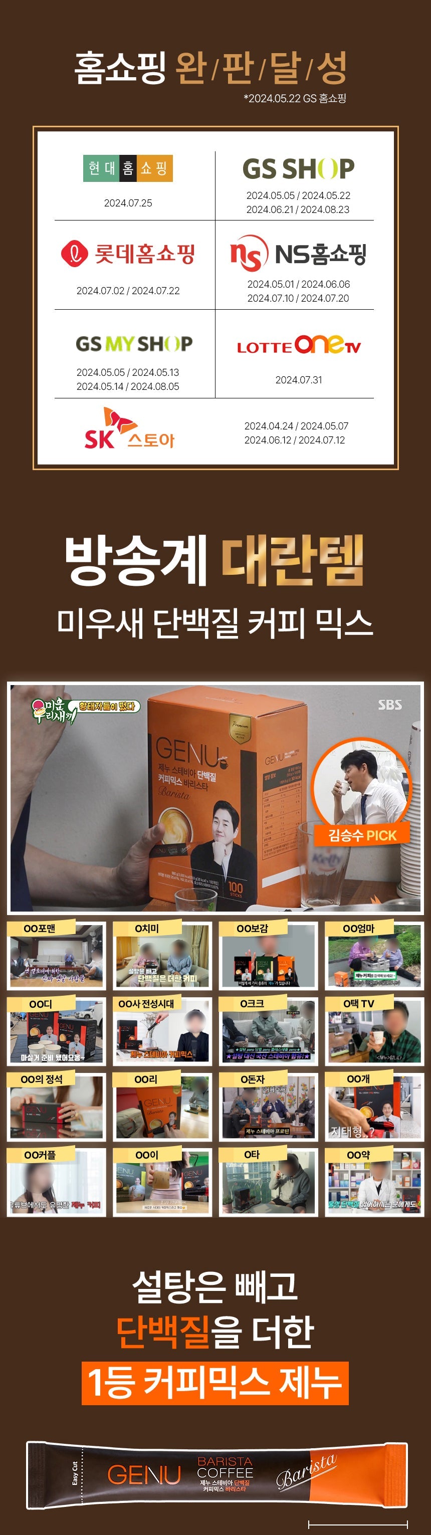 GENU Stevia Protein Coffee Mix Barista Edition