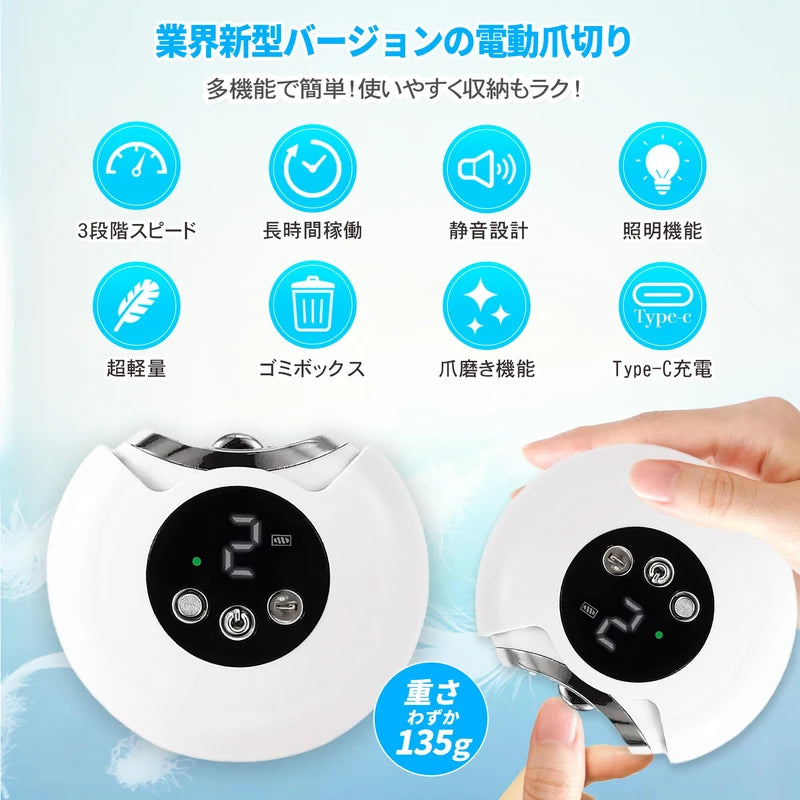 2025 Industry Newest Nail Clipper, Electric Nail Clipper, Nail Sharpening, Automatic Nail Sharpening, 2-in-1 Electric Nail Care, 3 Speeds, LED Light, Safe, Low Noise, Type-C Rechargeable, Nail Scratch