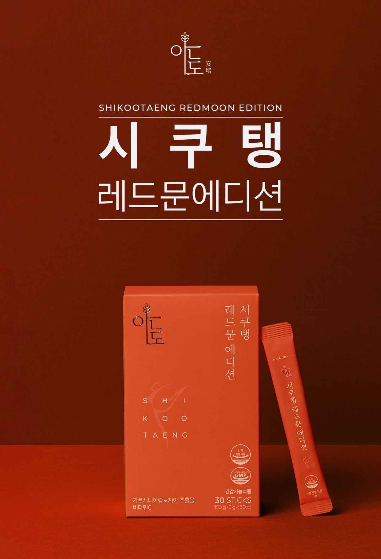 ANDO SIKUTANG RED MOON EDITION 5g x 30 Stick Grapefruit Honey Black Tea Flavors