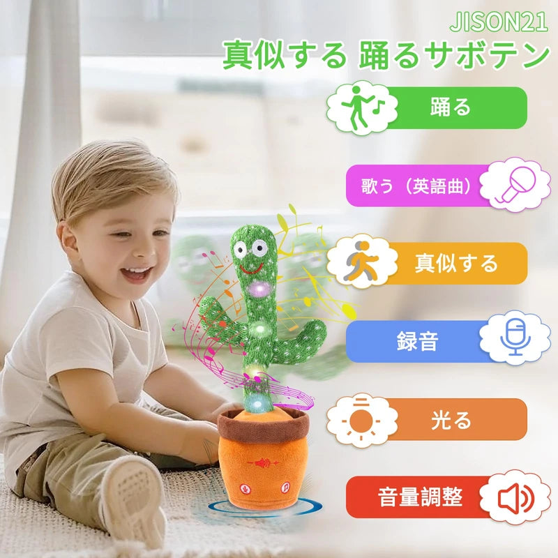 JISON21 Cactus Toy, Recording, Dancing Cactus, Adjustable Volume, Talking Plush Toy, Movable Cactus, Talking Cactus, Dancing, Recording, Sing, LED Light, Dancing Cactus, Imitating Stuffed Animals,