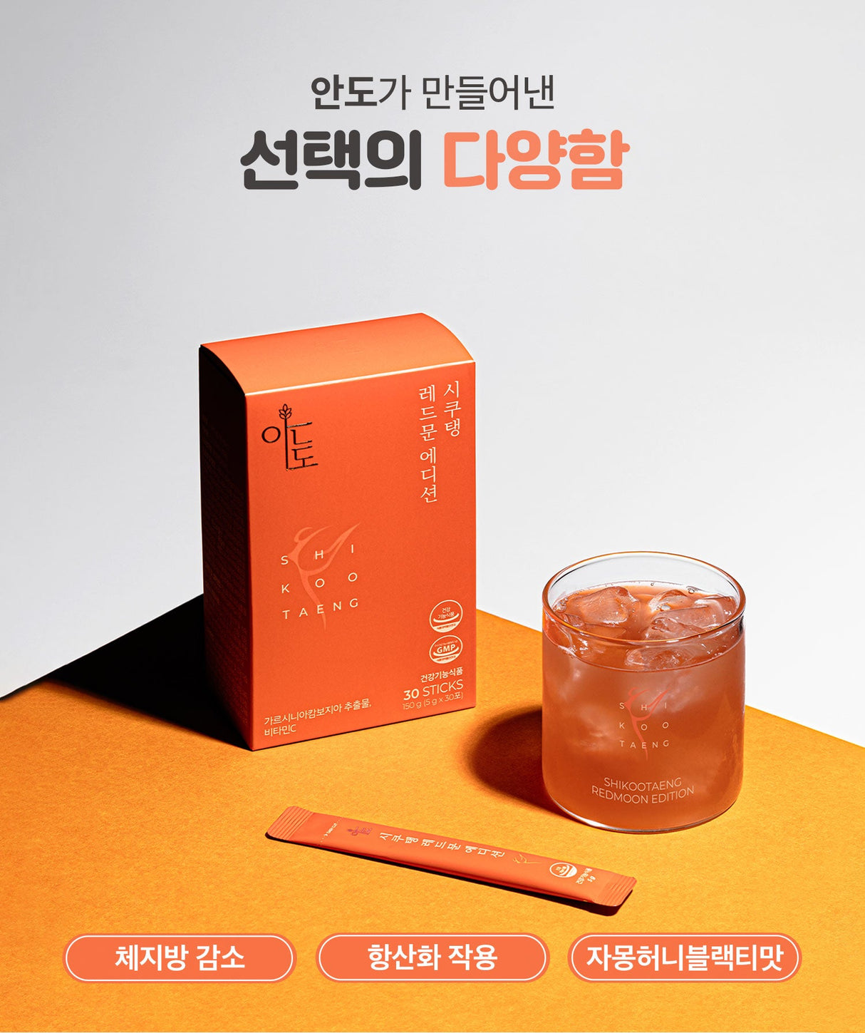 ANDO SIKUTANG RED MOON EDITION 5g x 30 Stick Grapefruit Honey Black Tea Flavors