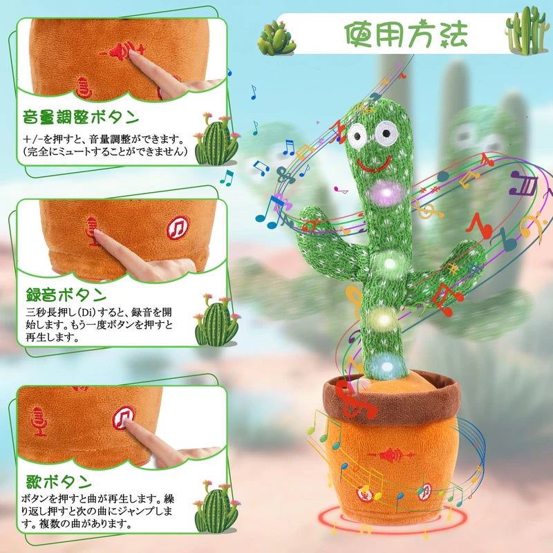 JISON21 Cactus Toy, Recording, Dancing Cactus, Adjustable Volume, Talking Plush Toy, Movable Cactus, Talking Cactus, Dancing, Recording, Sing, LED Light, Dancing Cactus, Imitating Stuffed Animals,