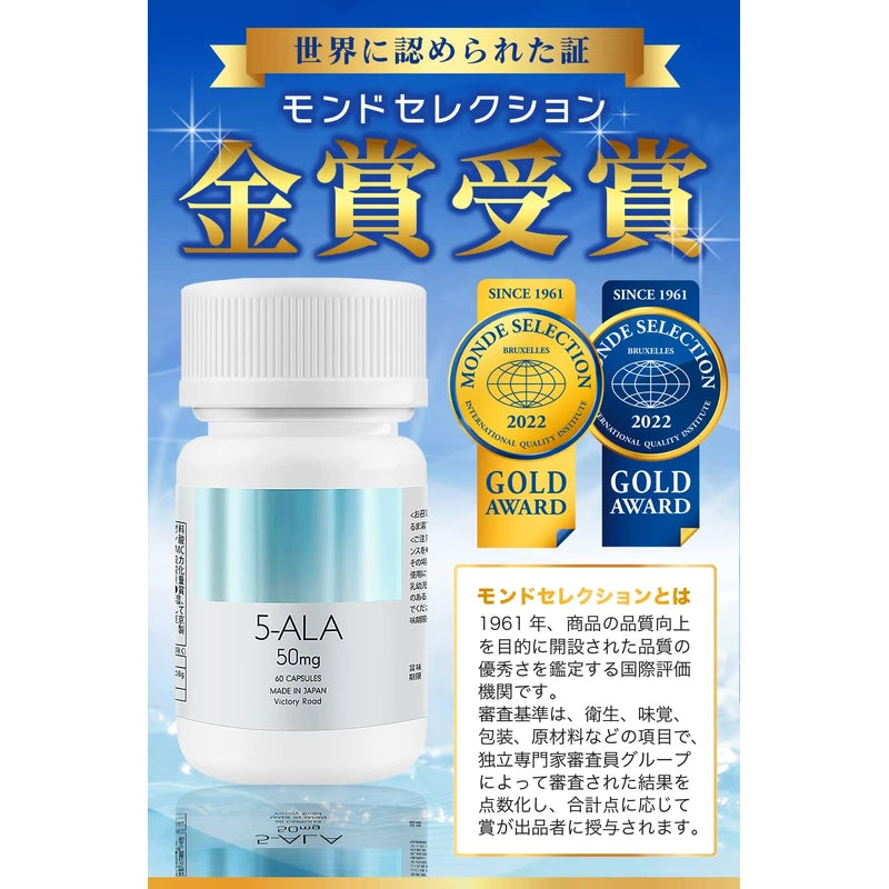 【モンドセレクション金賞受賞】 5-ALA 3000mg ネオファーマジャパン製 ALA 100%使用 二酸化チタン不使用 5alaサプリメント 1カプセル 50mg 配合 国産 5-アミノレブリン酸 アミン酸 サプリメント 60カプセル (約60日分)日本製 ビクトリーロード