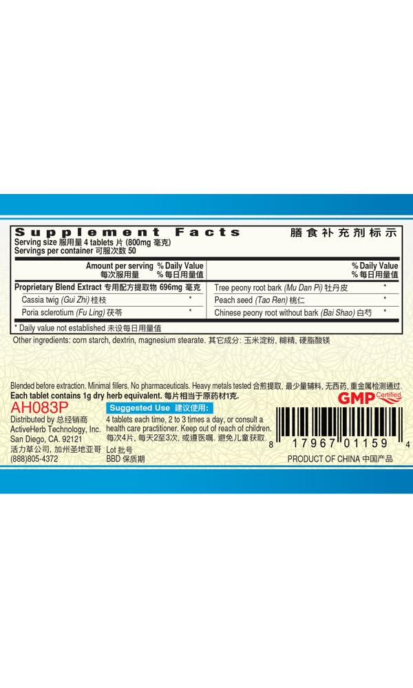 Gui Zhi Fu Ling Pian (Wan) (GyneAssure) 200 mg 200 Tablets