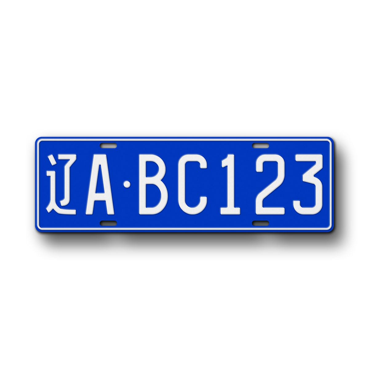 Personalized Chinese Flat Novelty License Plate, Fullsized Custom Text Blue China Replica Auto Tag, Any Text, 140mm x 440mm Chinese Registration Plate