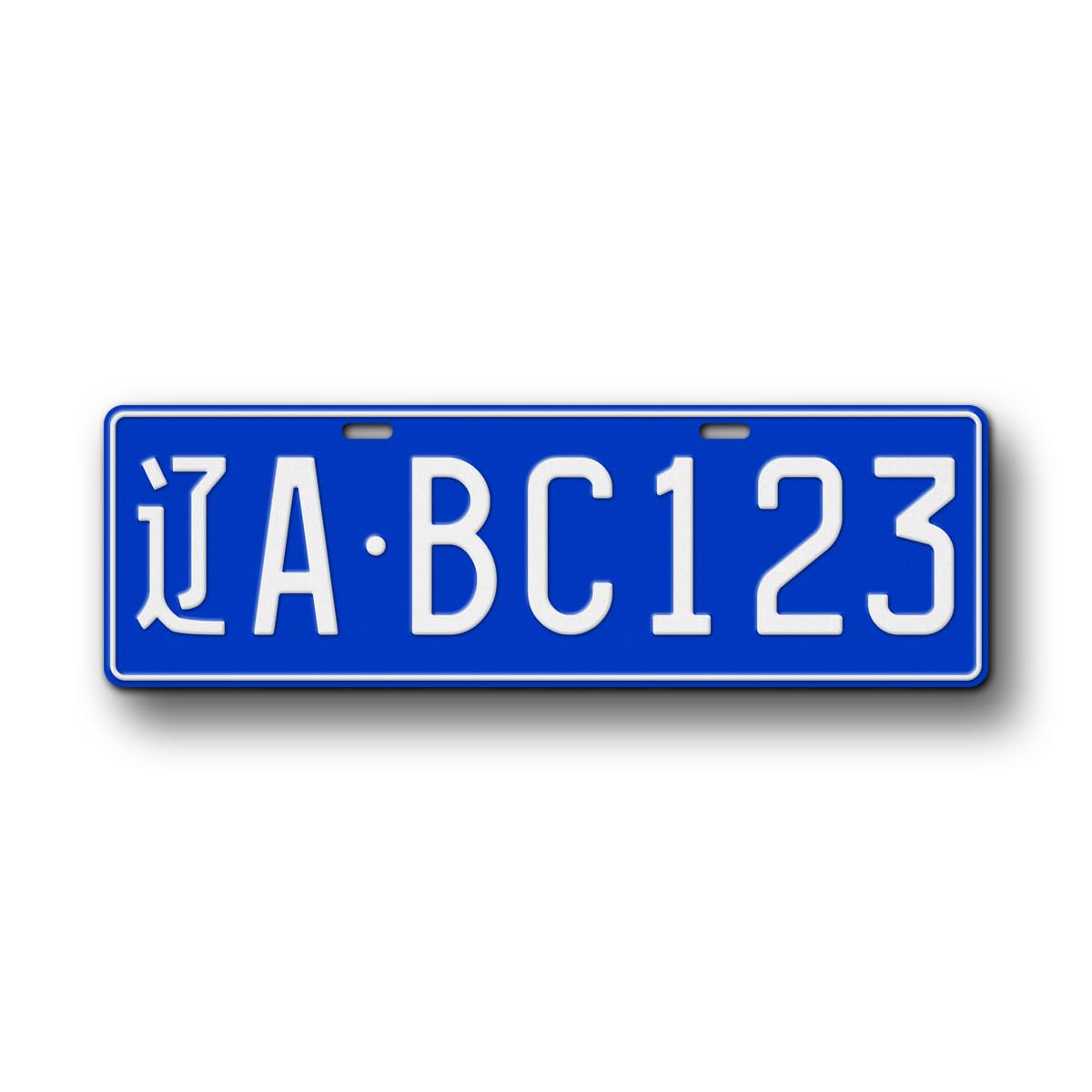 Personalized Chinese Flat Novelty License Plate, Fullsized Custom Text Blue China Replica Auto Tag, Any Text, 140mm x 440mm Chinese Registration Plate