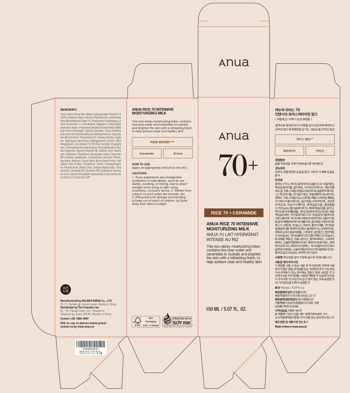 ANUA Rice 70 Intensive Moisturizing Milk, 5.07 fl.oz