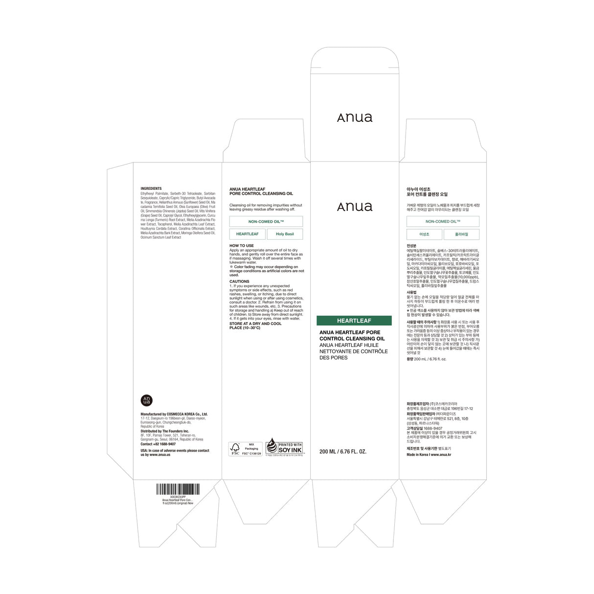 Anua Heartleaf Pore Control Cleansing Oil, Oil Cleanser for Face, Makeup Blackhead Remover, Korean Skin Care 6.76 fl oz(200ml) (original)