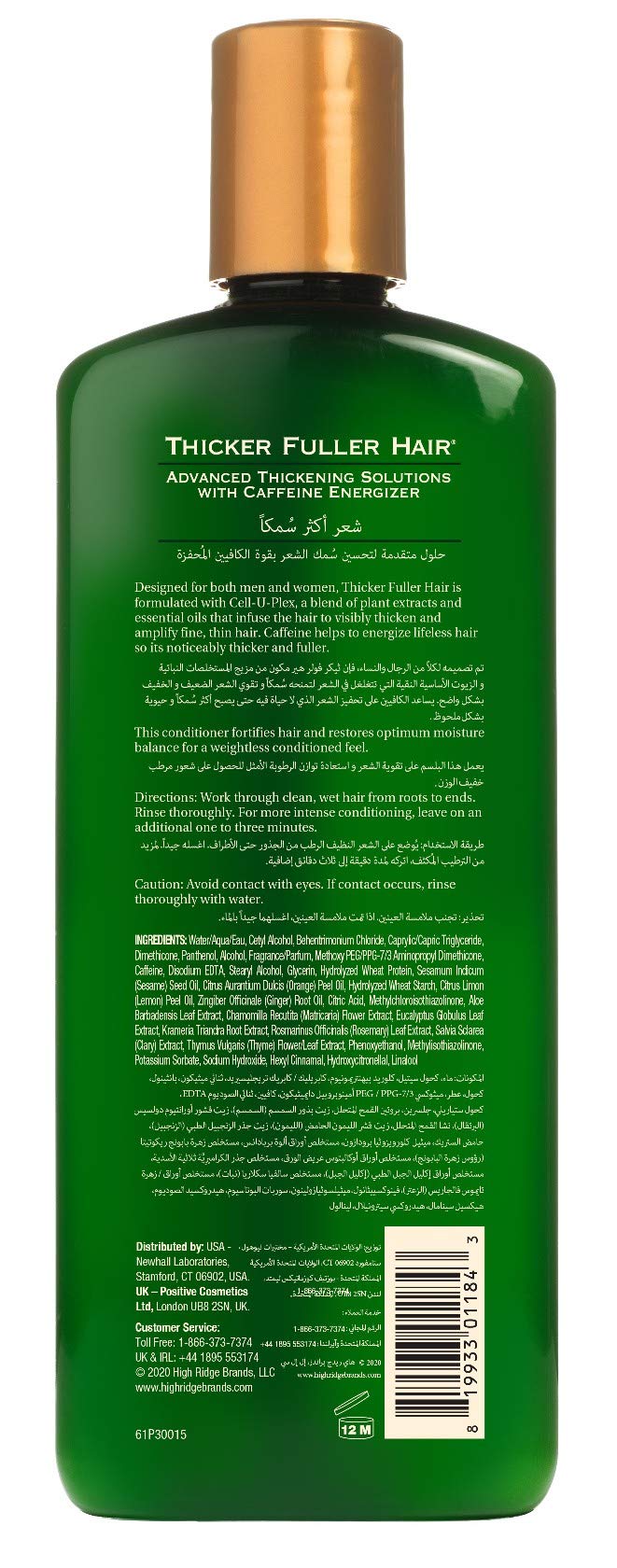 Thicker Fuller Hair Conditionr Weightless Cell-U-Plex 12 Ounce (354ml) (3 Pack)