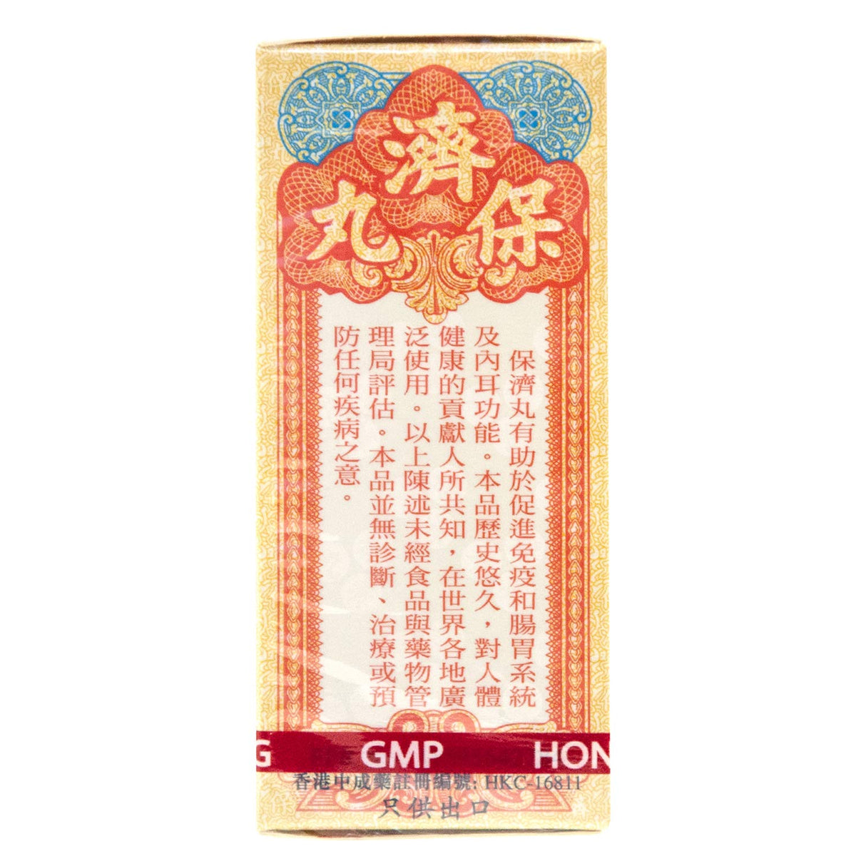 Po Chai Pills Herbal Supplement (Supports Immune and Gastrointestinal System) (10 vials) (1 Box)