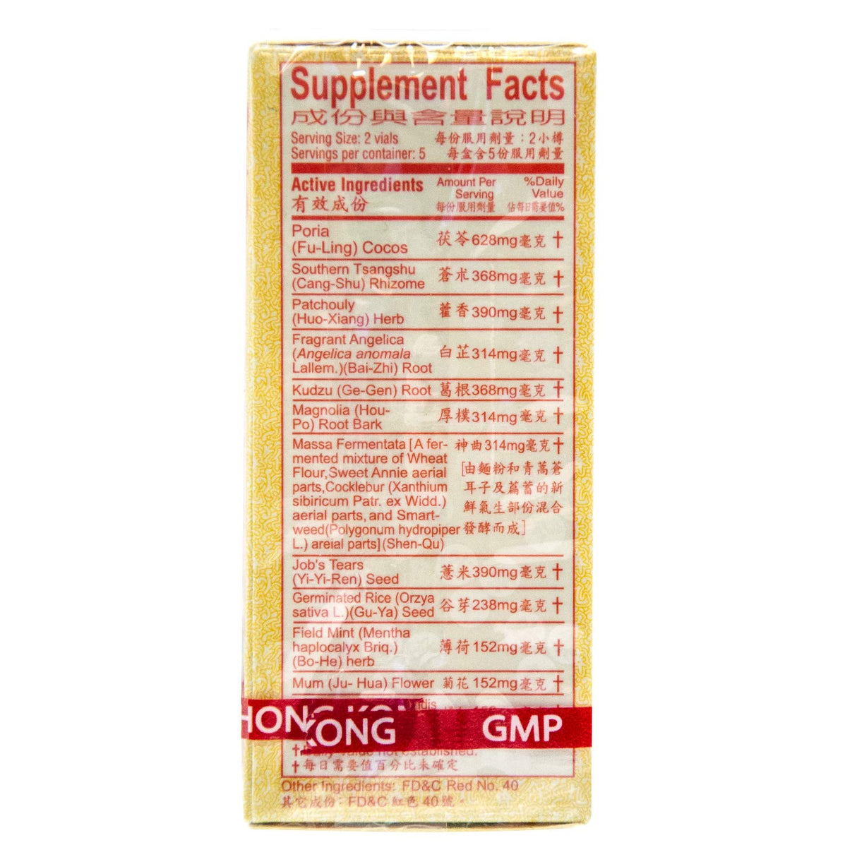 Po Chai Pills Herbal Supplement (Supports Immune and Gastrointestinal System) (10 vials) (1 Box)