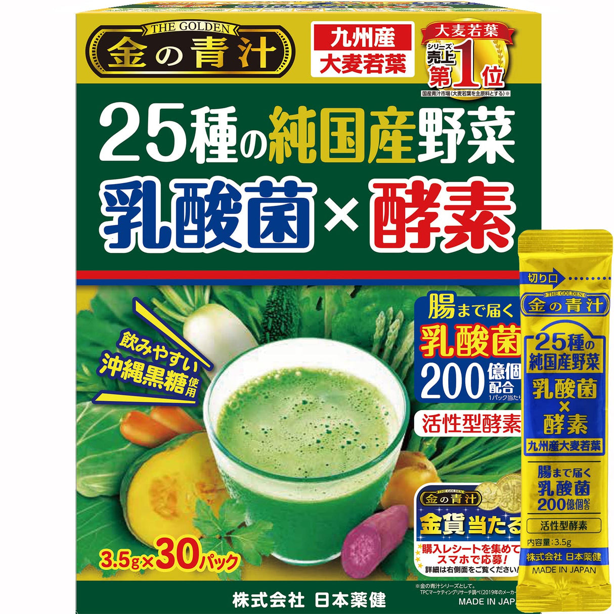 Kin no Aojiru Veggie Blend - 25 Types of Pure Japanese Vegetables Including Young Barley Grass - Ready-to-Use 0.12 oz. (3.5g) Individual Packet × 30pcs - Gluten Free