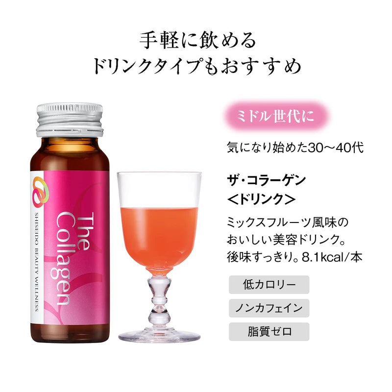 ザ・コラーゲン <タブレット> (21) サプリメント ・ 健康食品 本体 1日6粒目安 21日分(126粒)