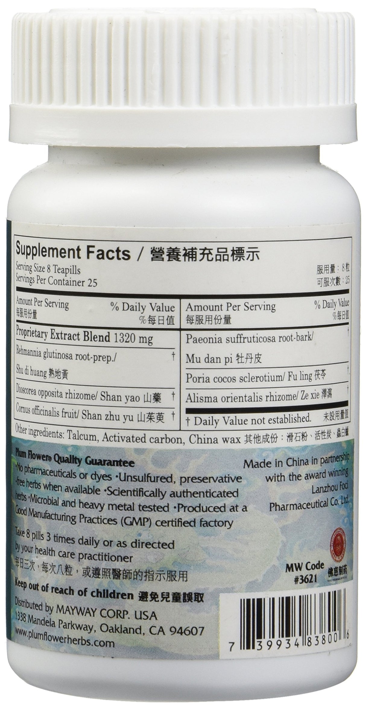 Six Flavor Teapills (Liu Wei Di Huang Wan), 200 ct, Plum Flower