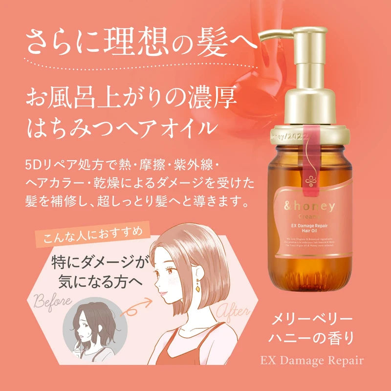 & Honey Creamy EX Damage Repair Hair Treatment 2.0 "Rich Honey Beauty for Damaged Hair" 15.2 oz (450 g)