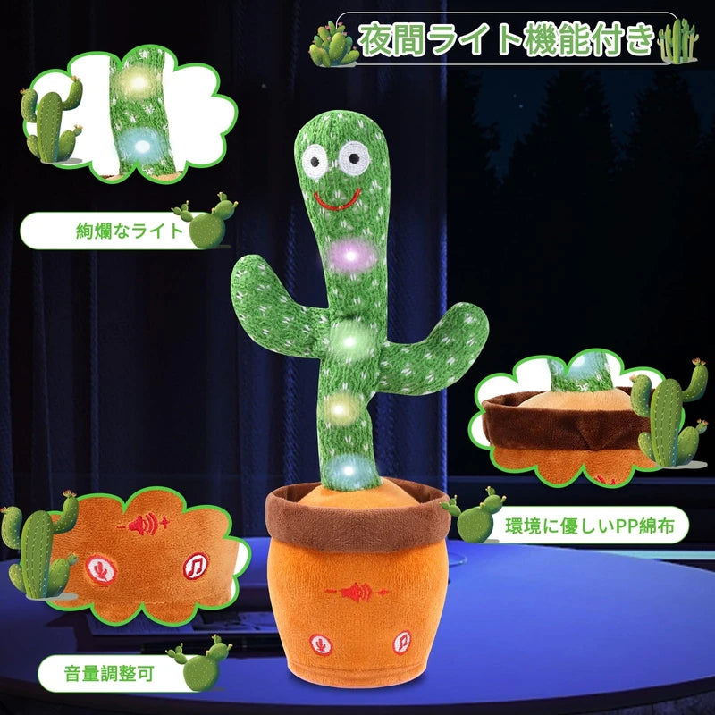 JISON21 Cactus Toy, Recording, Dancing Cactus, Adjustable Volume, Talking Plush Toy, Movable Cactus, Talking Cactus, Dancing, Recording, Sing, LED Light, Dancing Cactus, Imitating Stuffed Animals,