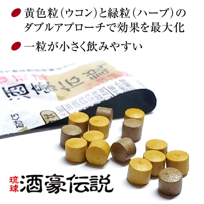 Ryukyu Shugo Densetsu 30 Packets (6 Packets x 5), Spring Turmeric (Made in Miyakoshima) and Autumn Turmeric (Okinawa Ohgon)
