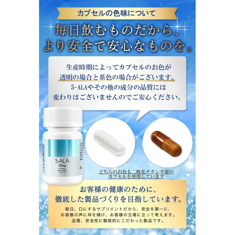 【モンドセレクション金賞受賞】 5-ALA 3000mg ネオファーマジャパン製 ALA 100%使用 二酸化チタン不使用 5alaサプリメント 1カプセル 50mg 配合 国産 5-アミノレブリン酸 アミン酸 サプリメント 60カプセル (約60日分)日本製 ビクトリーロード