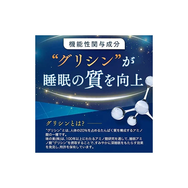 Ajinomoto Grina Sleep Supplement (Food with Functional Claims), Good Sleep, Good Sleep, Good Health, Amino Acids, Glycine (30 Sticks x 3 Boxes, Granules, Grapefruit Flavor)