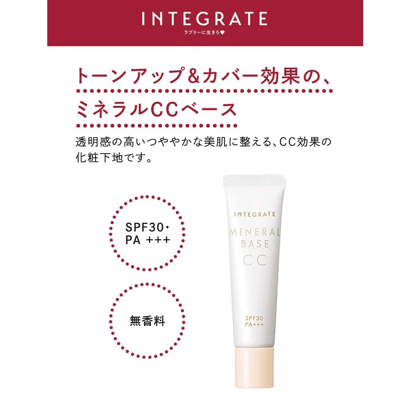 Integrate Mineral Based CC SPF30 PA+++ Makeup Base 0.7 oz (20 g)