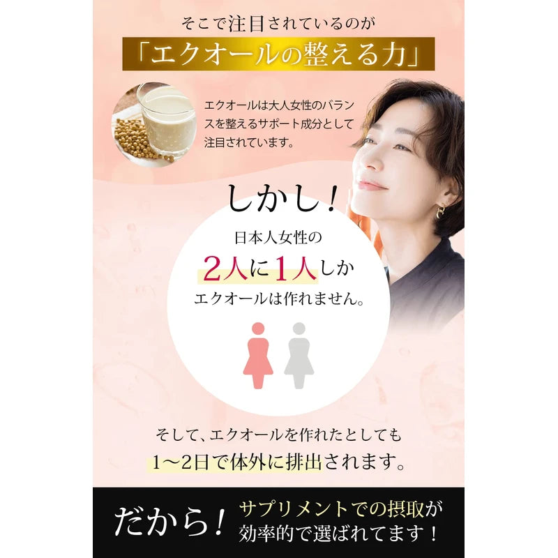 Equlia Equol Producing Supplement, Equlia Equol Lactic Acid Bacteria, Soy Isoflavone, Lactobionic Acid, Concentrated 6 Types of Female Support Ingredients (2)