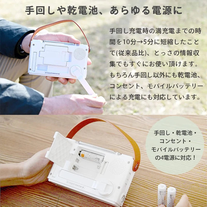 Yamazen JYTM-RTV430(PW) Hand Crank Charging TV + Radio, 1 Seg TV, 4.3 Inches, Disaster Prevention Radio, 4-Way Power Supply, Dustproof, Waterproof, LED Light, AM FM Wide FM, Pearl White