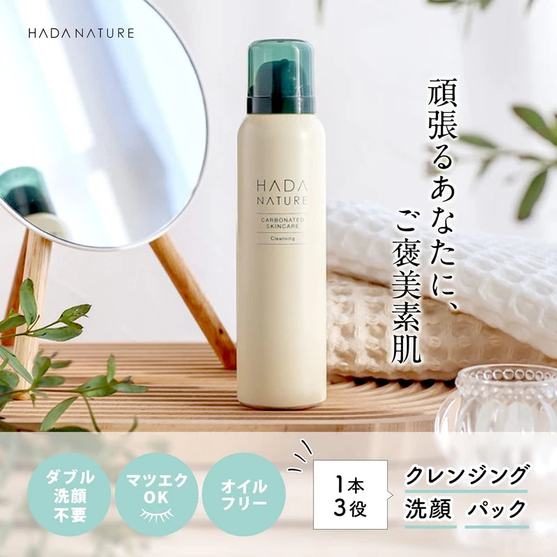 Skin Natural Carbonated Cleansing, Highly Concentrated Carbonated Foam, No Need for Face Cleansing, Makeup Remover + Foam Face Cleansing + Carbonated Pack (Approx. 3 Months Supply)