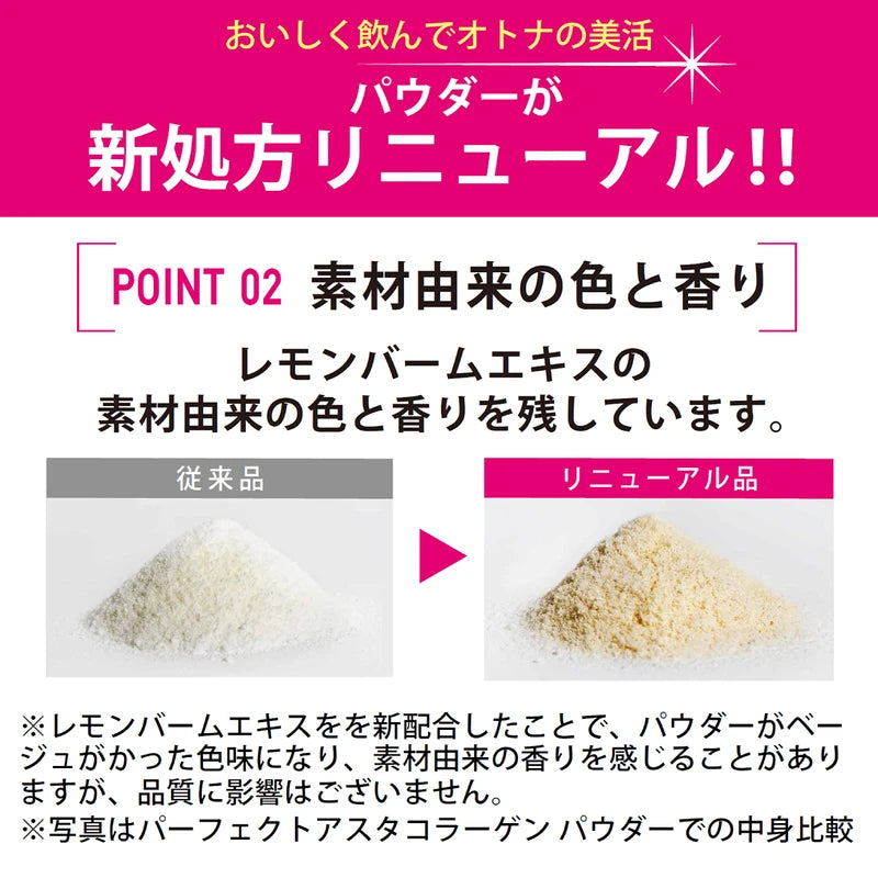 Perfect Asta Collagen Powder 447g (about 60 days supply)