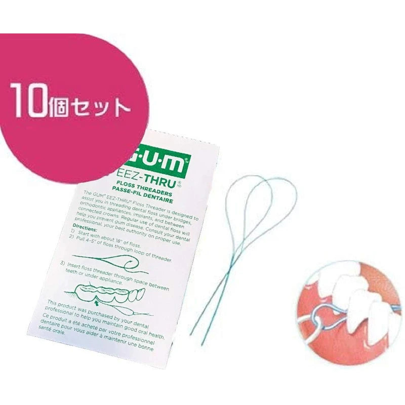 Butler Floss Threader, Pack of 5, Set of 10