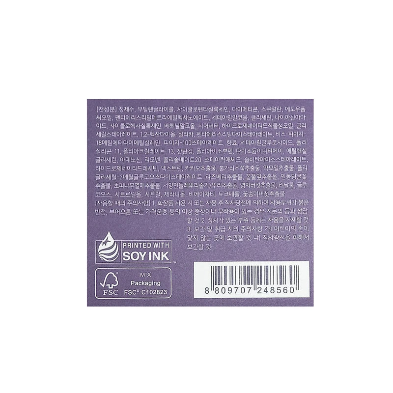 Innisfree Perfect 9 Intensive Cream 60ML / 이니스프리 퍼펙트9 인텐시브 크림 60ML