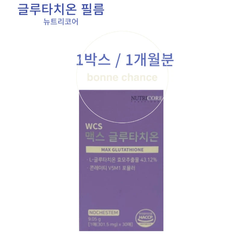 Glutathione film 98% purity Brighten from the inside out Nutricore 1 box 1 month supply / 글루타치온 필름 순도 98% 속부터 밝게 뉴트리코어 1박스 1개월분