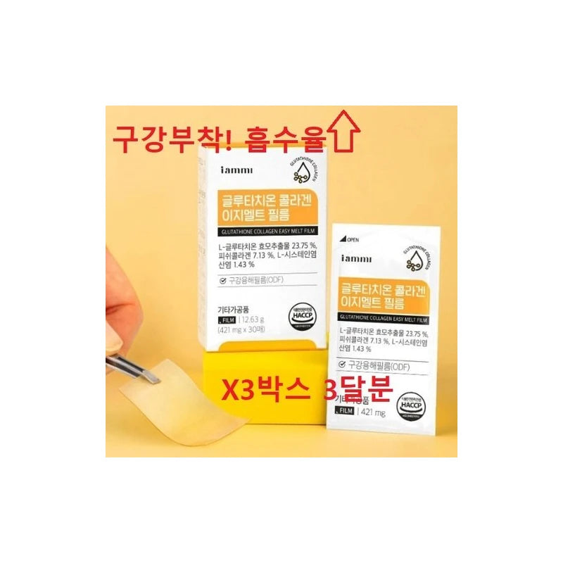 30 sheets of glutathione film, 3 boxes of high-content glutathione, 3-month supply / 글로타치온 필름 30매 고함량글루타치온 3박스 3달분