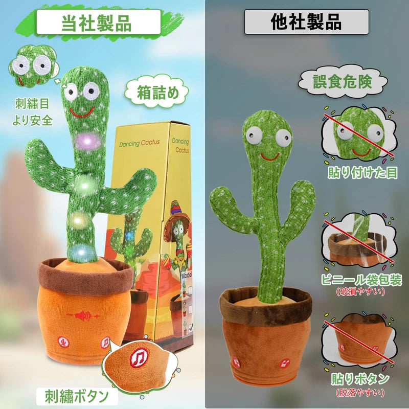JISON21 Cactus Toy, Recording, Dancing Cactus, Adjustable Volume, Talking Plush Toy, Movable Cactus, Talking Cactus, Dancing, Recording, Sing, LED Light, Dancing Cactus, Imitating Stuffed Animals,