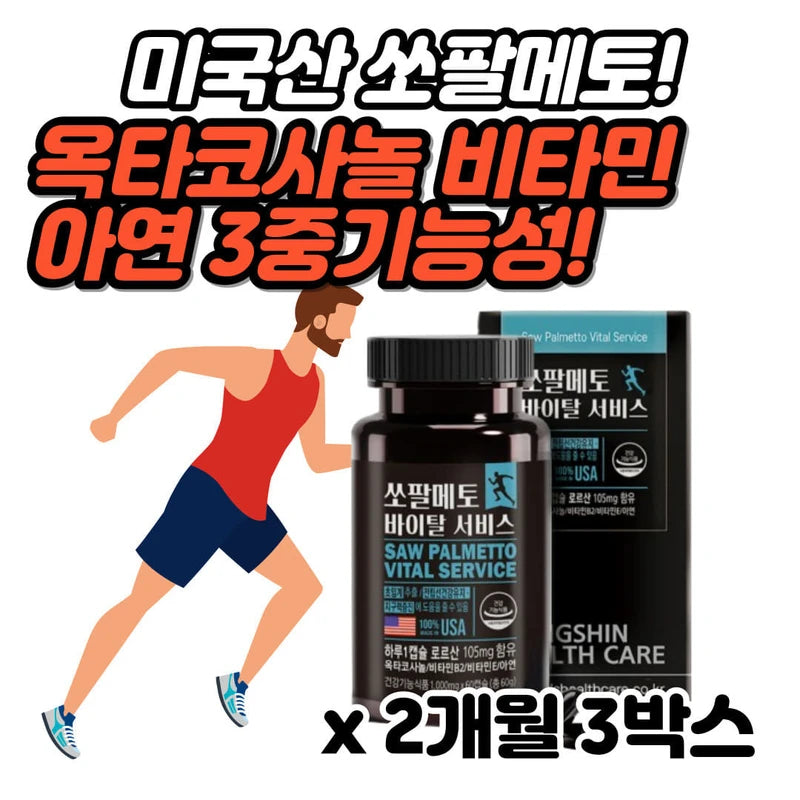Saw Palmetto Men's Saw Palmetto Octacosanol Saw Palmento Saw Palmetto USA Prostate Good Nutrients Endurance 3 Boxes / 쏘팔메토 남성 쏘팔메토 옥타코사놀 쏘팔멘토 소팔매트 미국 전립선좋은영양제 지구력 3박스