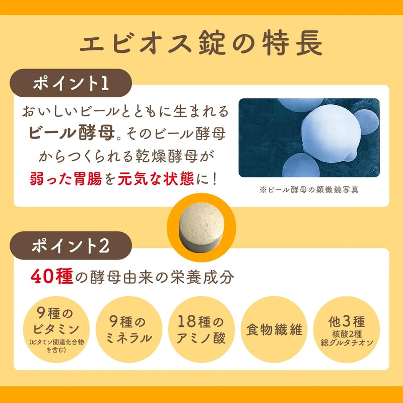 Ebios Tablets [Designated Quasi Drug], , ,