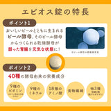 Ebios Tablets [Designated Quasi Drug], , ,