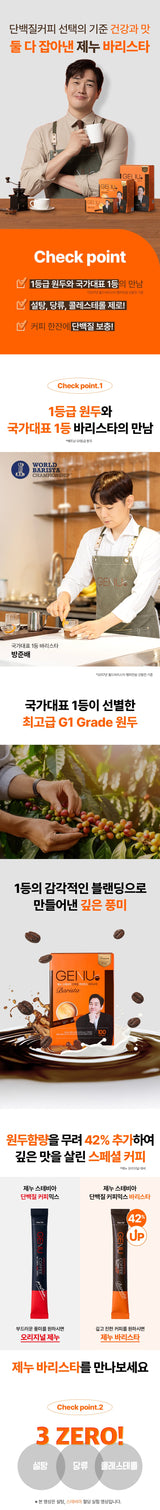 GENU Stevia Protein Coffee Mix Barista Edition