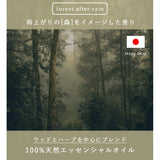 TADAIMA Smoky Wood Wood & Herb Aroma Oil Essential Oil Made in Japan Kyoto Brand 0.3 fl oz (10 ml)