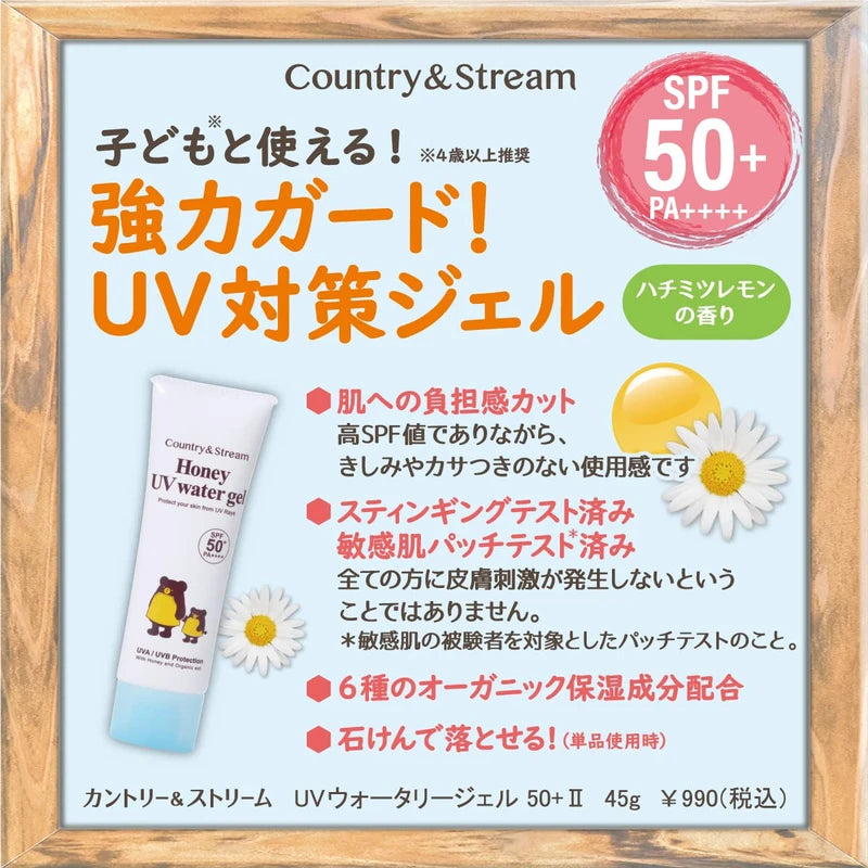 Country & Stream UV Water Gel 50+ II, 1.6 oz (45 g), Strong UV Protection Gel with SPF 50+ PA++++ for use with children (recommended for ages 4 and up)