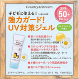Country & Stream UV Water Gel 50+ II, 1.6 oz (45 g), Strong UV Protection Gel with SPF 50+ PA++++ for use with children (recommended for ages 4 and up)