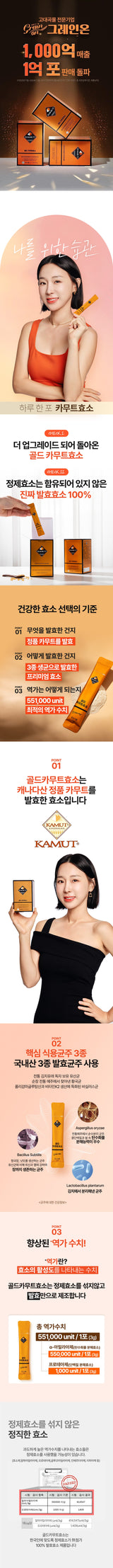 Grain On GOLD KAMUT ENZYME 30 STICK