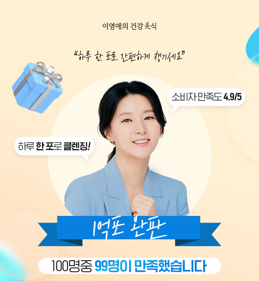 Lee Young-ae Healthy Gourmet Premium Enzyme [Fresh Enzyme, Sprout Enzyme, Chocolate Flavor Enzyme] 3g X 30 Packets
