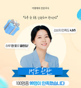 Lee Young-ae Healthy Gourmet Premium Enzyme [Fresh Enzyme, Sprout Enzyme, Chocolate Flavor Enzyme] 3g X 30 Packets