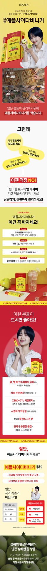 Teazen Apple Cider Vinegar 5g x 10 sticks