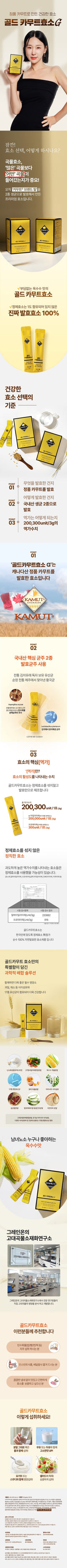 Grain On GOLD KAMUT ENZYME G