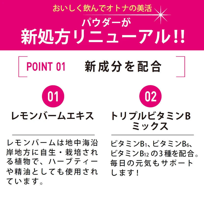 Perfect Asta Collagen Powder 447g (about 60 days supply)