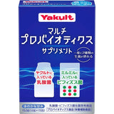 Yakult Official Multi-Probiotic Supplement (Shirota strain Lactobacillus and BY strain Bifidobacterium) Probiotic Supplement Granules Stick Packaging 15 Packets Individually Packaged