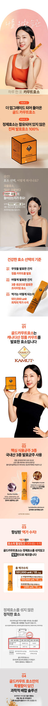 Grainon Kamut Brand Wheat Enzyme 3g x 60ct