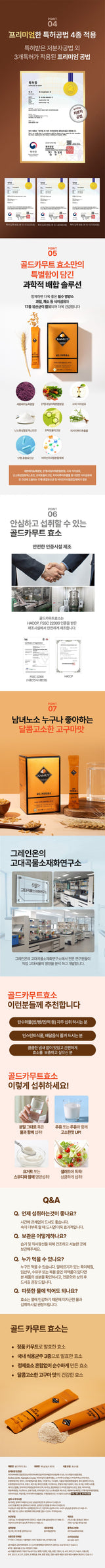 Grain On GOLD KAMUT ENZYME 30 STICK