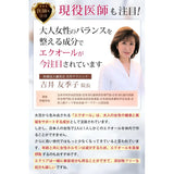 Equlia Equol Producing Supplement, Equlia Equol Lactic Acid Bacteria, Soy Isoflavone, Lactobionic Acid, Concentrated 6 Types of Female Support Ingredients (2)